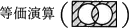問1ア